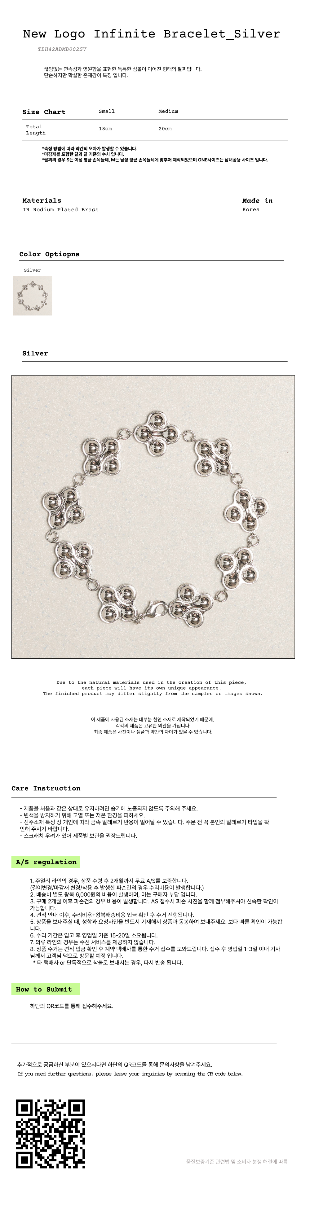 토우토우 아카이브 뉴 로고 인피니트 팔찌 실버 TBH42ABMB002SV